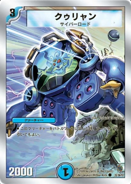 画像1: 【ザ・サムライ・レジェンド】クゥリャン DMC56_32/39 (1)