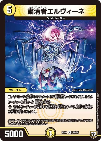 画像1: 【~EX03~ペリッ!!スペシャルだらけのミステリーパック】粛清者エルヴィーネ EX03_51/69 (1)
