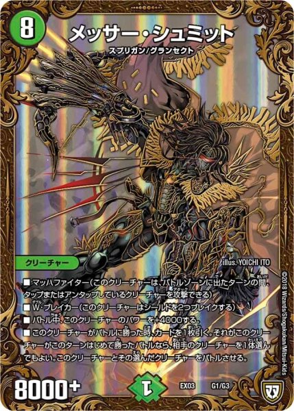 画像1: 【~EX03~ペリッ!!スペシャルだらけのミステリーパック】メッサー・シュミット EX03_G1/G3 (1)