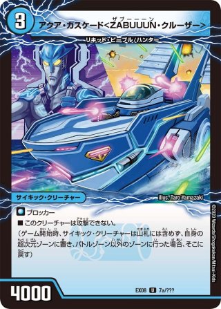 デュエル・マスターズTCG 謎のブラックボックスパック〔DMEX-08〕2BOX タカラトミー デュエル・マスターズTCG DMEX-08 謎のブラック