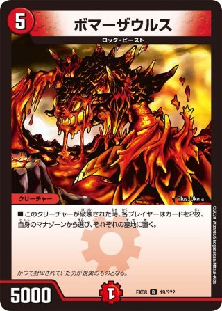 DMEX-08 謎のブラックボックスパック DP-BOX　6箱 DMEX-08 デュエル・マスターズTCG 謎のブラックボックスパック