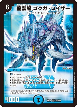 デュエル・マスターズ裏の章パラレルマスターズ、マスターファイナルメモリアルパック DMEX-18 デュエル・マスターズTCG 20周年超感謝メモリアルパック