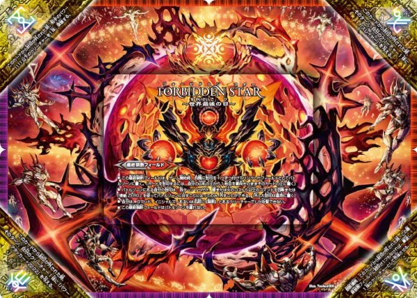 画像1: 【ドギラゴールデンvsドルマゲドンＸ】FORBIDDENSTAR〜世界最後の日〜/終焉の禁断ドルマゲドンX (5枚セット）DMR23 _FFL1/FFL1 (1)