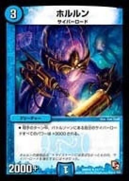 画像1: 【ゴールデン・エイジ】ホルルン DMR05_51/110 (1)