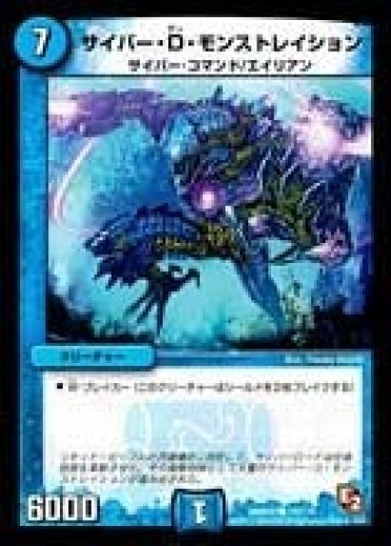 画像1: 【ゴールデン・エイジ】サイバー・D・モンストレイション DMR05_79/110 (1)