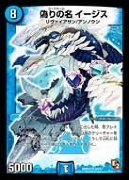 画像1: 【ゴールデン・エイジ】偽りの名イージス DMR05_S4/S7 (1)
