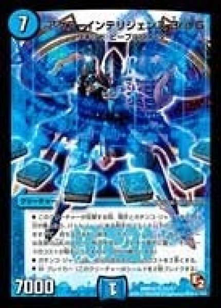 画像1: 【ゴールデン・エイジ】アクア・インテリジェンス3rdG DMR05_S5/S7 (1)