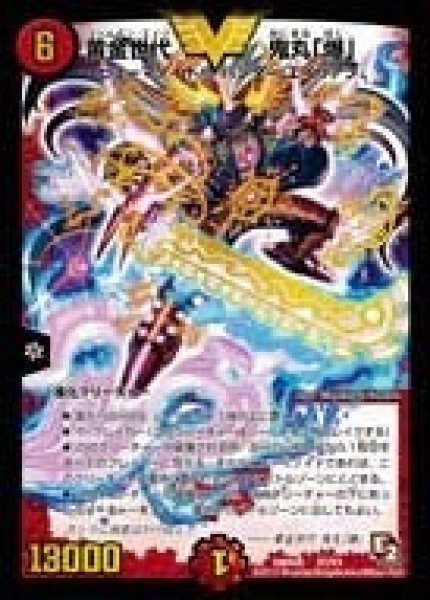 画像1: 【ゴールデン・エイジ】黄金世代鬼丸「爆」 DMR05_V3/V3 (1)