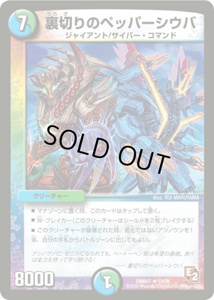 画像1: 【ゴールデン・ドラゴン】希望のファンクラップソディ DMR07_19/55 (1)