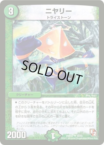 画像1: 【ゴールデン・ドラゴン】ガチンコ・ルーレット DMR07_33/55 (1)