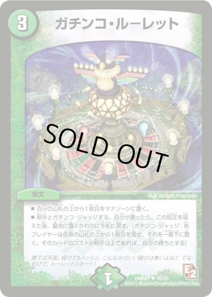 画像1: 【ゴールデン・ドラゴン】風迅の精霊アイネスガゼル DMR07_35/55 (1)
