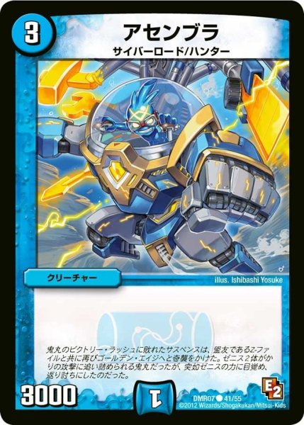 画像1: 【E2 ゴールデン・ドラゴン】アセンブラ DMR07_41/55 (1)