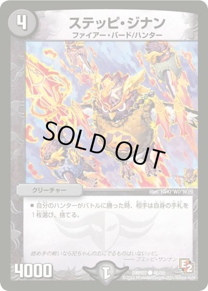 画像1: 【ゴールデン・ドラゴン】ゼッコウチョ DMR07_46/55 (1)
