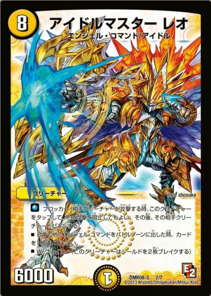 画像1: 【グレイト・ミラクル】アイドルマスターレオ DMR08-S_2/7 (1)