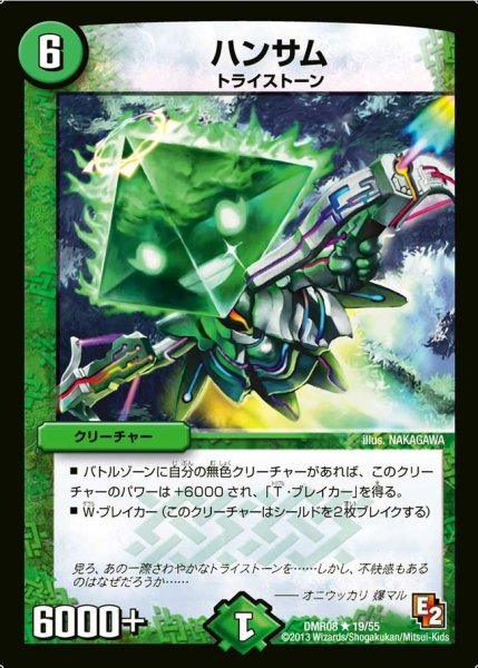 画像1: 【グレイト・ミラクル】ハンサム DMR08_19/55 (1)