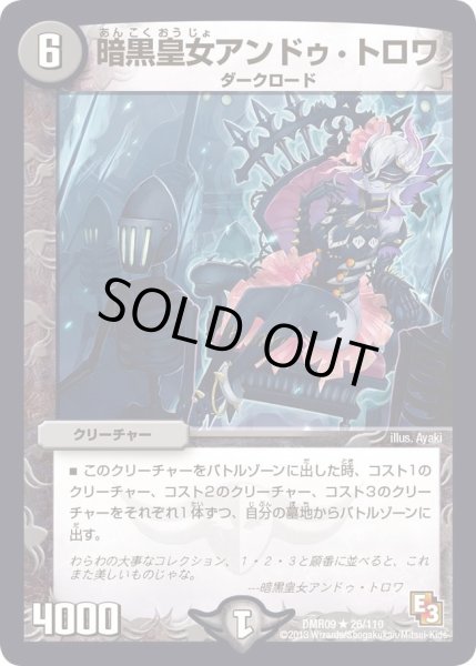 画像1: 【レイジVSゴッド】減退の魔将スクリューマー DMR09_26/110 (1)