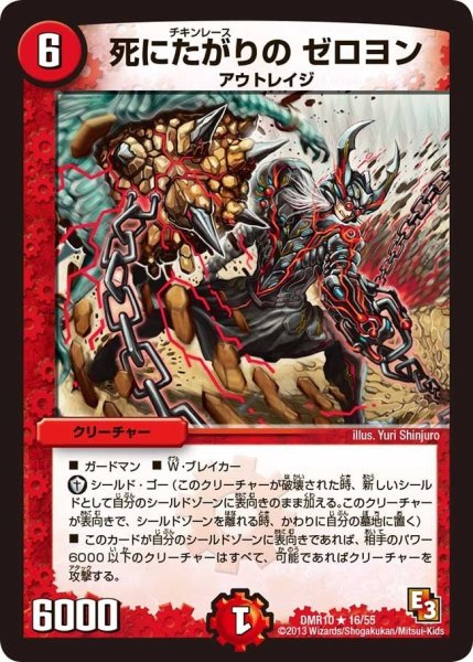 画像1: 【デッド&ビート】死にたがりのゼロヨン DMR10_16/55 (1)