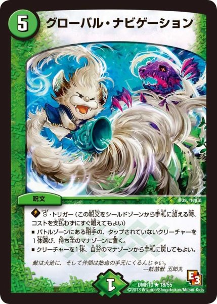 画像1: 【デッド&ビート】グローバル・ナビゲーション DMR10_18/55 (1)