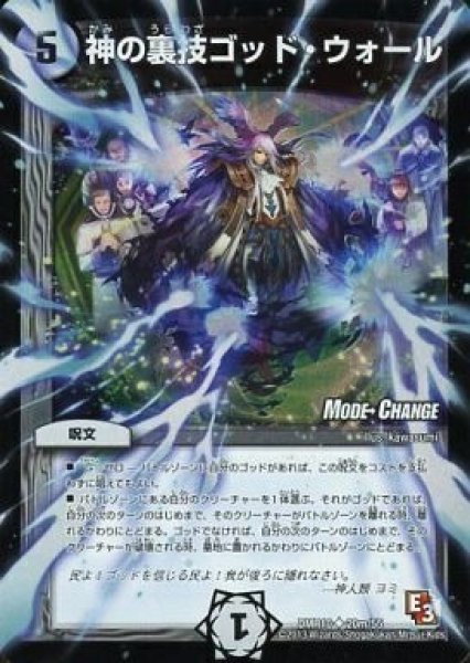 画像1: 【デッド&ビート】神の裏技ゴッド・ウォール DMR10_20m/55 (1)
