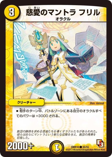 画像1: 【デッド&ビート】慈愛のマントラフリル DMR10_35/55 (1)