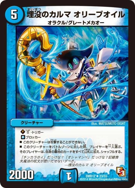 画像1: 【オメガ∞マックス】埋没のカルマオリーブオイル DMR12_23/55 (1)