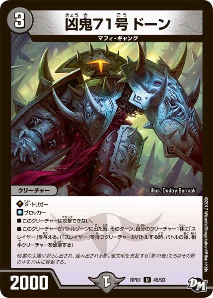 画像1: 【新1弾ジョーカーズ参上】凶鬼71号ドーン RP01_45/93 (1)