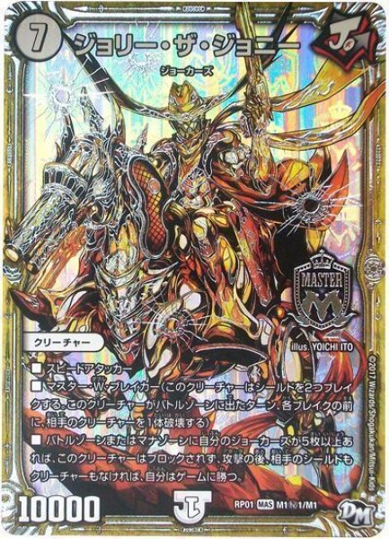 画像1: 【新1弾ジョーカーズ参上】ジョリー・ザ・ジョニー RP01_M1秘1/M1 (1)