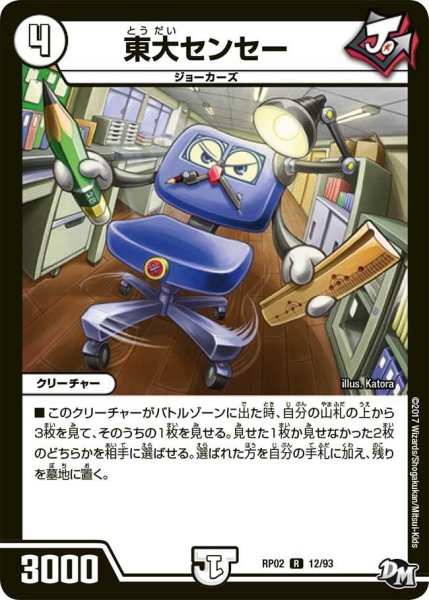 画像1: 【マジでB・A・Dなラビリンス！！】東大センセー RP02＿12/93 (1)