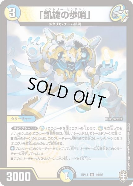 画像1: 【十王篇第2弾 爆皇×爆誕 ダイナボルト!!!】「凱旋の歩哨」 49/95 (1)