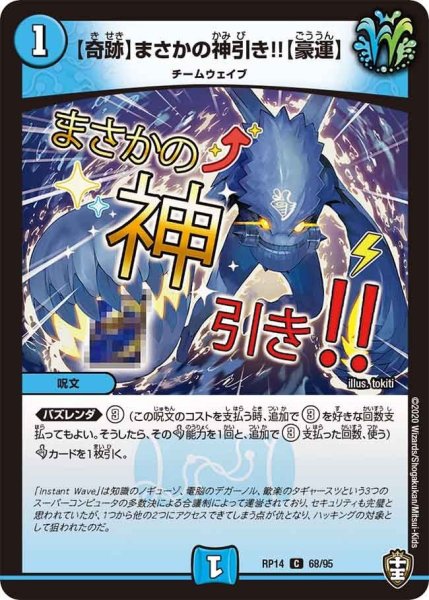 画像1: 【十王篇第2弾 爆皇×爆誕 ダイナボルト!!!】【奇跡】まさかの神引き!!【豪運】 RP14_68/95 (1)