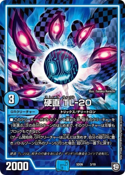 画像1: 【超ＧＲスタートデッキ キャップのオレガ・オーラ・デリート】硬直TL-20 DMSD09_3/19 (1)