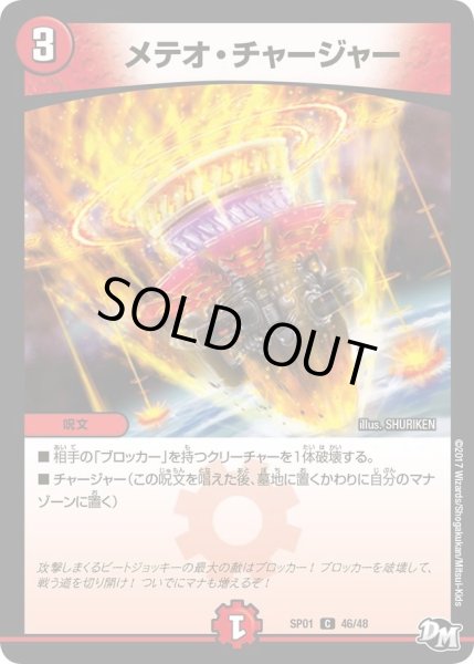 画像1: 【ステキ！カンペキ！！ジョーデッキーBOX】一番隊チュチュリス SP01_45/48 (1)