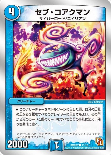 画像1: 【フルホイルパック リバイバル・ヒーロー ザ・エイリアン】セブ・コアクマン DMX05_11/16 (1)