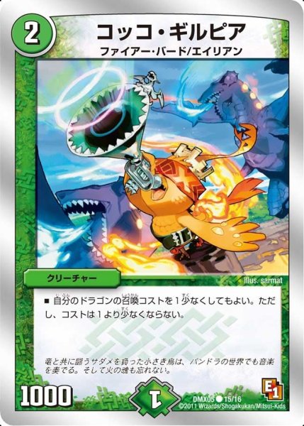 画像1: 【フルホイルパック リバイバル・ヒーロー ザ・エイリアン】コッコ・ギルピア DMX05_15/16 (1)