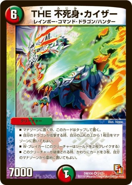 画像1: 【ヒーローズ・ビクトリー・パック 燃えるド根性大作戦】THE不死身・カイザー DMX06_3/21 (1)