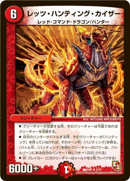 画像1: 【ヒーローズ・ビクトリー・パック 燃えるド根性大作戦】レッツ・ハンティング・カイザー DMX06_5/21 (1)