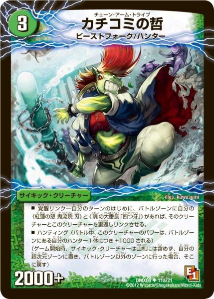 画像1: 【ヒーローズ・ビクトリー・パック 燃えるド根性大作戦】カチコミの哲/バンカラ大親分メンチ斬ルゾウ DMX06_11/21 (1)
