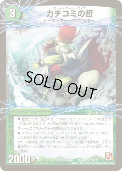 画像1: 【ヒーローズ・ビクトリー・パック 燃えるド根性大作戦】カチコミの哲/バンカラ大親分メンチ斬ルゾウ DMX06_11/21 (1)