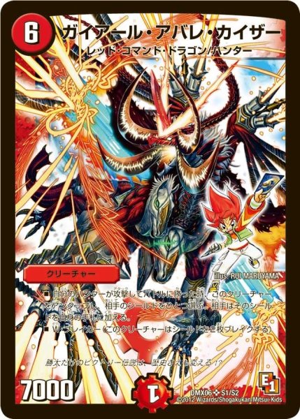 画像1: 【ヒーローズ・ビクトリー・パック 燃えるド根性大作戦】ガイアール・アバレ・カイザー DMX06_S1/S2 (1)