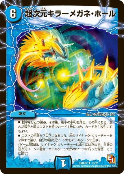 画像1: 【ヒーローズ・ビクトリー・パック 咆えろ野生の大作戦】超次元キラーメガネ・ホール DMX07_13/21 (1)