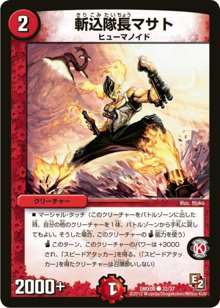 画像1: 【激熱！ガチンコBEST】隻眼の粉砕脚ポン吉 DMX08_32/37 (1)