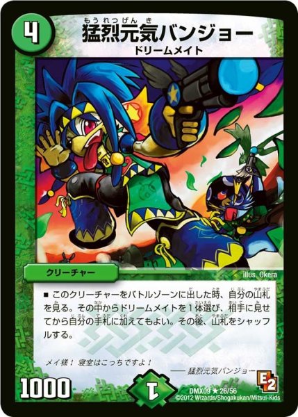 画像1: 【デッキビルダー鬼DX ガンバ！勝太編】猛烈元気バンジョー DMX09_26/56 (1)