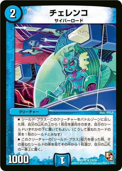 画像1: 【デッキビルダー鬼DX キラリ！レオ編】チェレンコ DMX10_23/56 (1)