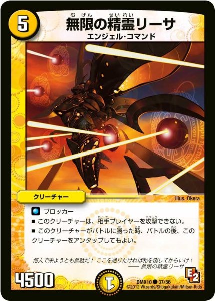 画像1: 【デッキビルダー鬼DX キラリ！レオ編】無限の精霊リーサ DMX10_37/56 (1)