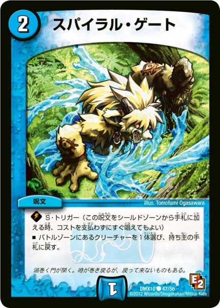 画像1: 【デッキビルダー鬼DX キラリ！レオ編】スパイラル・ゲート DMX10_47/56 (1)