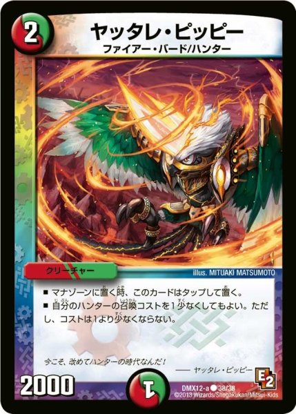画像1: 【ブラック・ボックス・パック】ヤッタレ・ピッピー DMX12-a_38/38 (1)