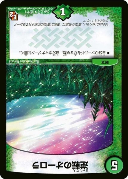 画像1: 【ブラック・ボックス・パック】逆転のオーロラ DMX12-b_82/？？？ (1)