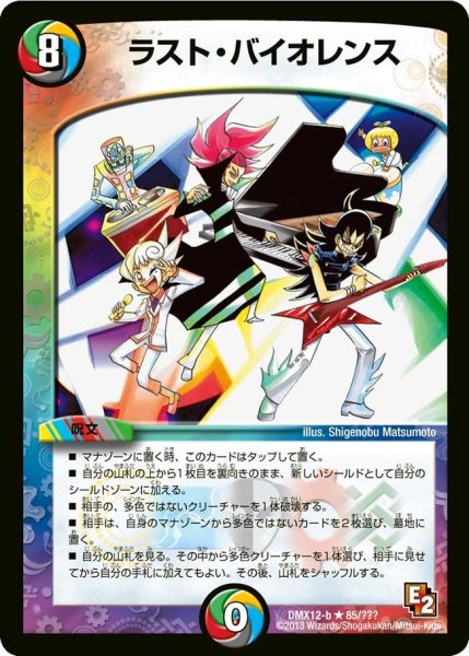 画像1: 【ブラック・ボックス・パック】ラスト・バイオレンス DMX12-b_85/？？？ (1)