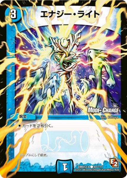 画像1: 【ブラック・ボックス・パック】エナジー・ライト DMX12-b_97/??? (1)