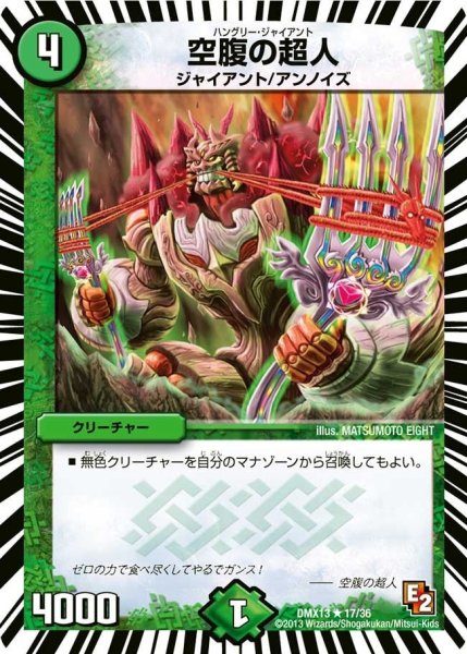 画像1: 【ホワイト・ゼニス・パック】空腹の超人 DMX13_17/36 (1)